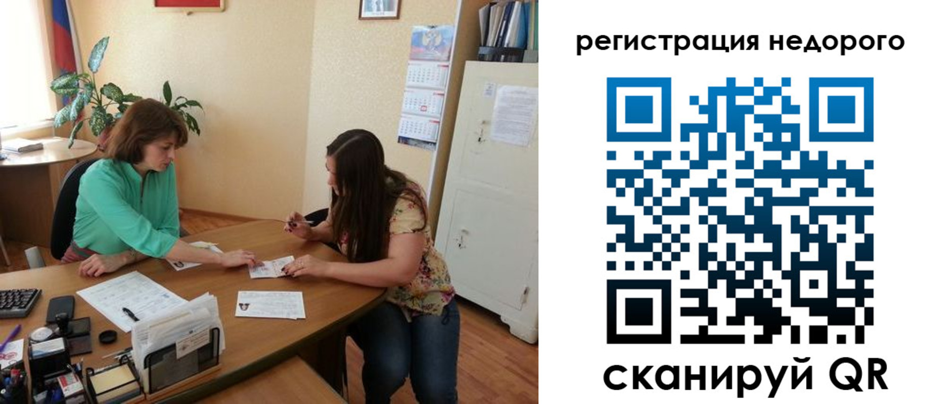 прописка штамп в Архангельской области