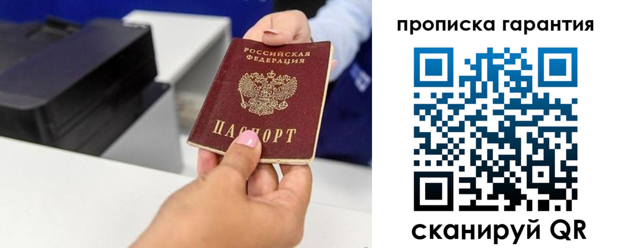 где прописаться в Архангельской области