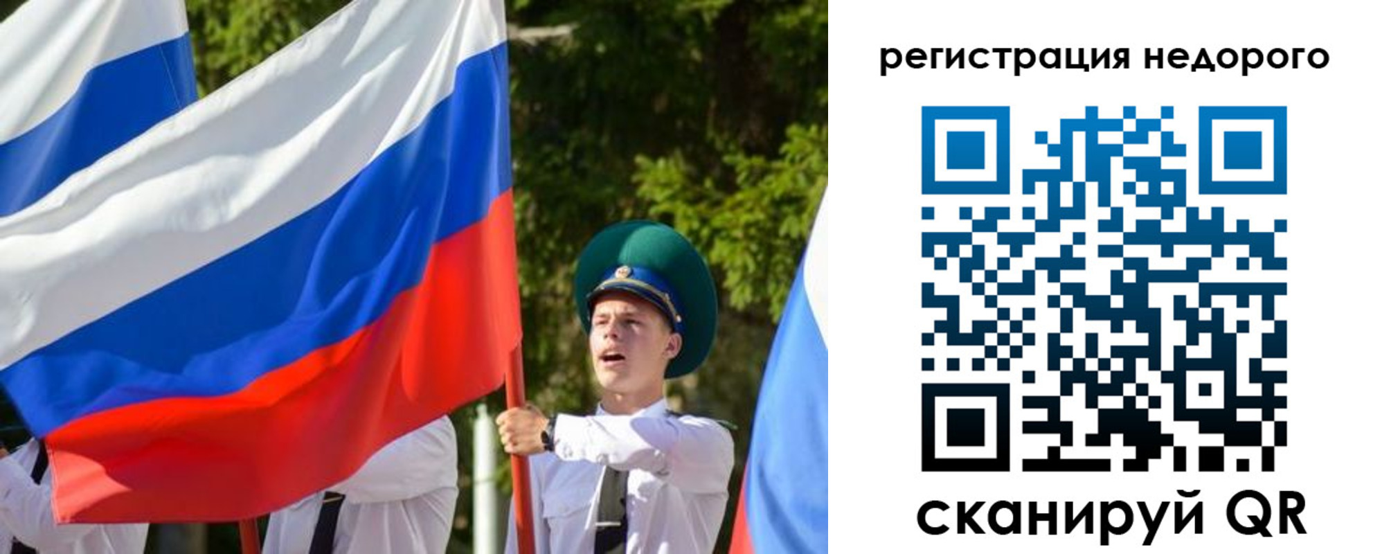 прописка для работы в Архангельской области